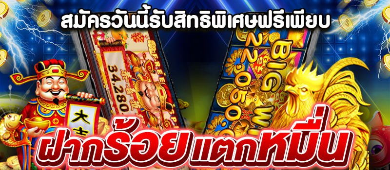 สมัครสล็อต888