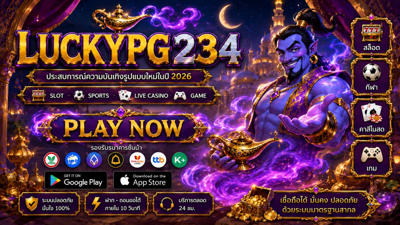 เว็บตรง888